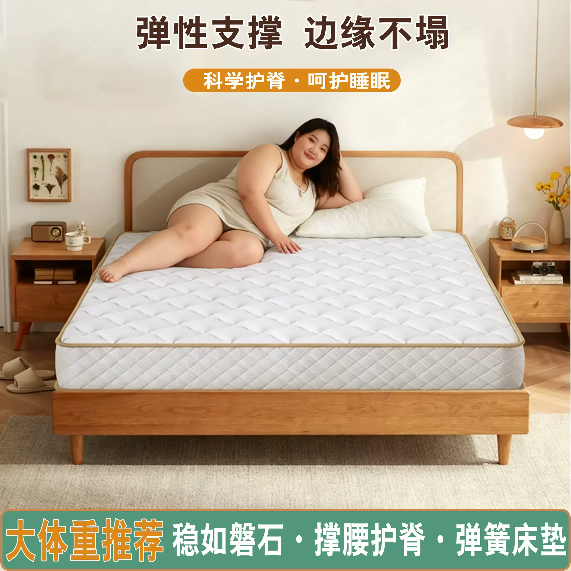 大体重推荐护脊乳胶弹簧床垫家用席梦思防塌加硬款1.5m1.8m可定制