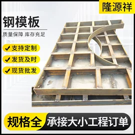 钢模板;无缝管;焊管