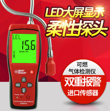 香港希瑪  AS8800A可燃氣體檢測儀 便攜式可燃氣體檢測儀