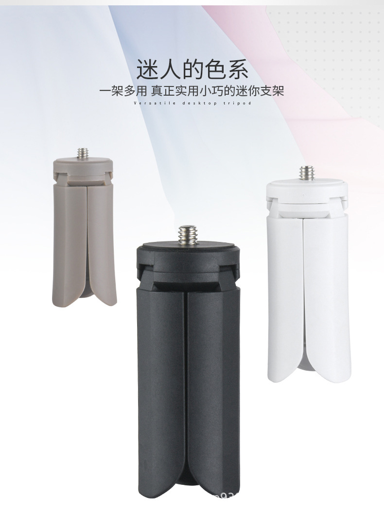 迷你脚架（无云台）_02.jpg