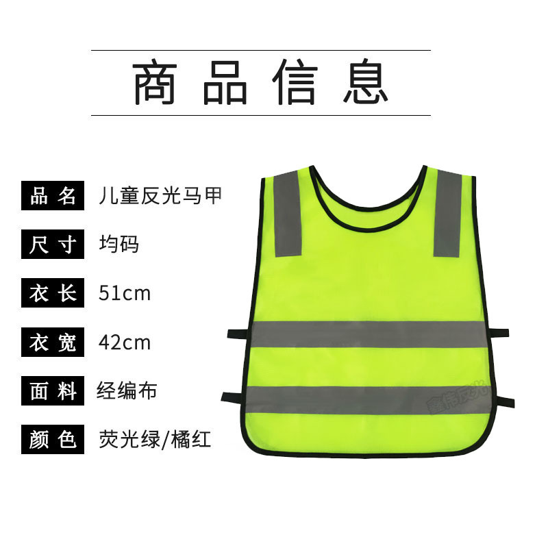 Fábrica al por mayor de los niños chaleco reflectante kindergarten actividades al aire libre protección de seguridad ropa reflectante de impresión
