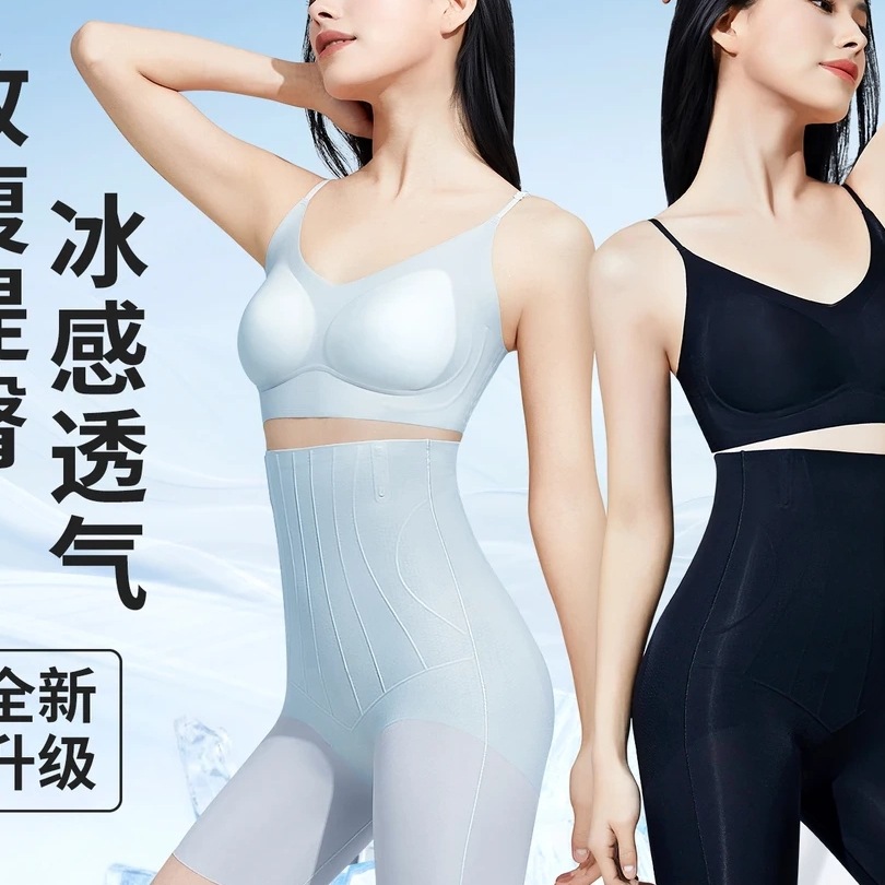 南极人高腰收腹裤提臀塑身美体夏季凉感无痕透气女士打底显瘦