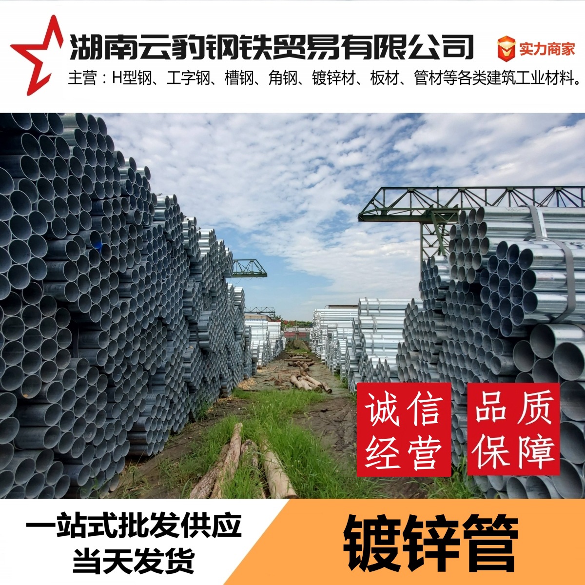 湖南长沙 镀锌钢管 消防管空调友发正大华岐