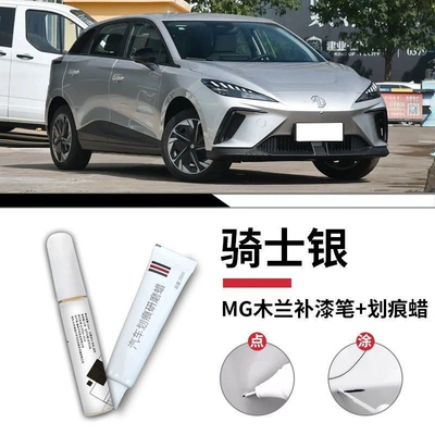 Car wax – Mulan Mulan Touch-Up Pen Self-Spray - mg-mulan-knight-silver-touch-up-pen-scratch-wax-matte-paper