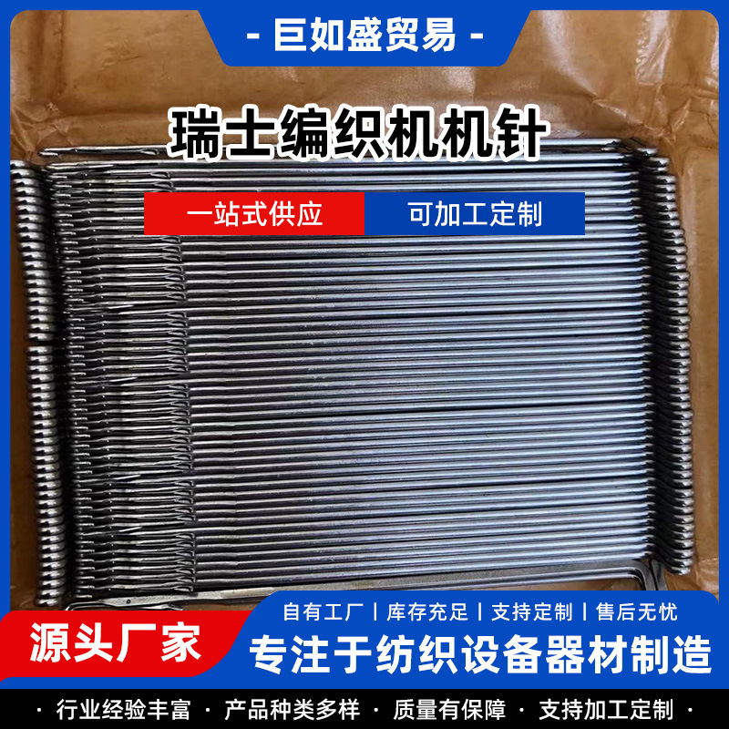 PASSAP Swiss knitting machine needle S Type 80 (100pcs) PASSAP Swiss knitting machine needle S Type 80 (100pcs)