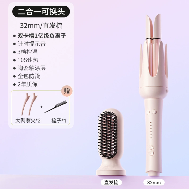 [跨境全自动卷发棒三合一负离子32mm换头夹板直发器波浪大卷直发梳]