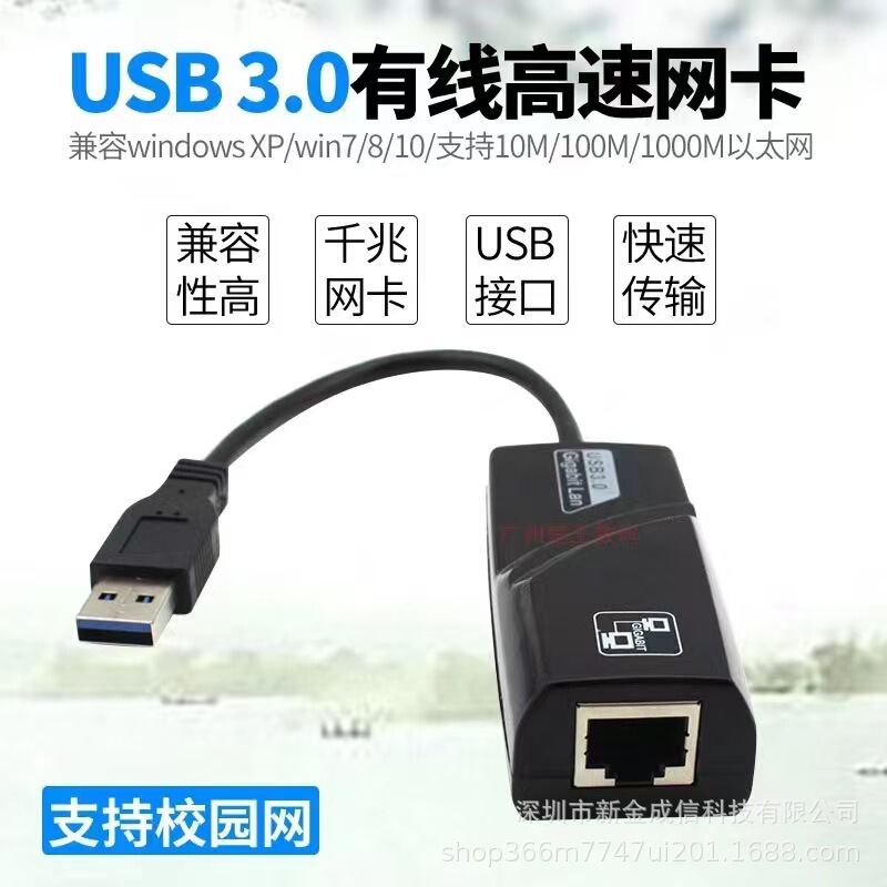 メーカー卸売りギガビットネットワークカードUSB3.0回転RJ45無駆動高速ケーブル付きネットワーク変換器現物供給|undefined