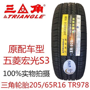 ����݆̥205/65R16 95H TR978��������S2������S3ԭ�b��2056516