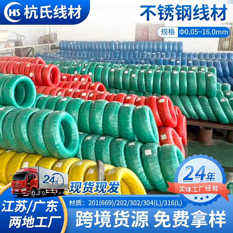 现货304不锈钢线材厂家302 304不锈钢光亮丝弹簧丝不锈钢线材加工