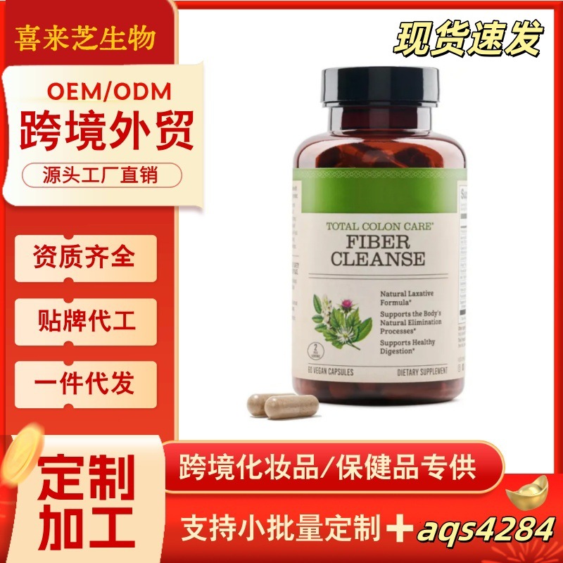 Cross-Border Health Products Gastrointestinal Fiber Cleaning Capsules Prebiotics Us Market Tk Mercado Libre Independent Site Ebay Shopee