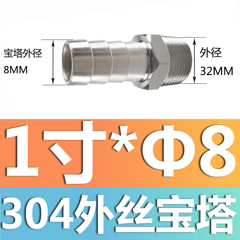304 acero inoxidable alambre exterior junta torre junta de diámetro reducido manguera tubo de piel alambre exterior junta hexagonal piel enchufe de bambú gas solar 4