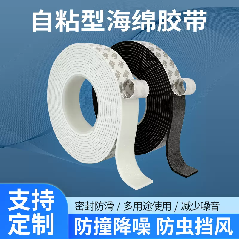 黑色EVA密封条背胶eva发泡条空气净化机海绵条黑色自粘密封条