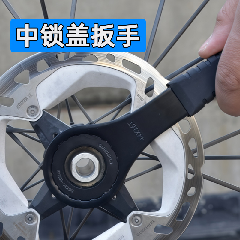 Mountain Road Bike Center Lock Disc Lock Cover Locking Cap Disc Brake Rotor Screw Removal and Installation Tool Wrench Mountain Road Bike Center Lock Disc Lock Cover Locking Cap Disc Brake Rotor Screw Removal and Installation Tool Wrench