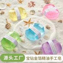 跨境外贸diamond soap宝石皂洁面沐浴香皂礼品香氛金箔钻石手工皂