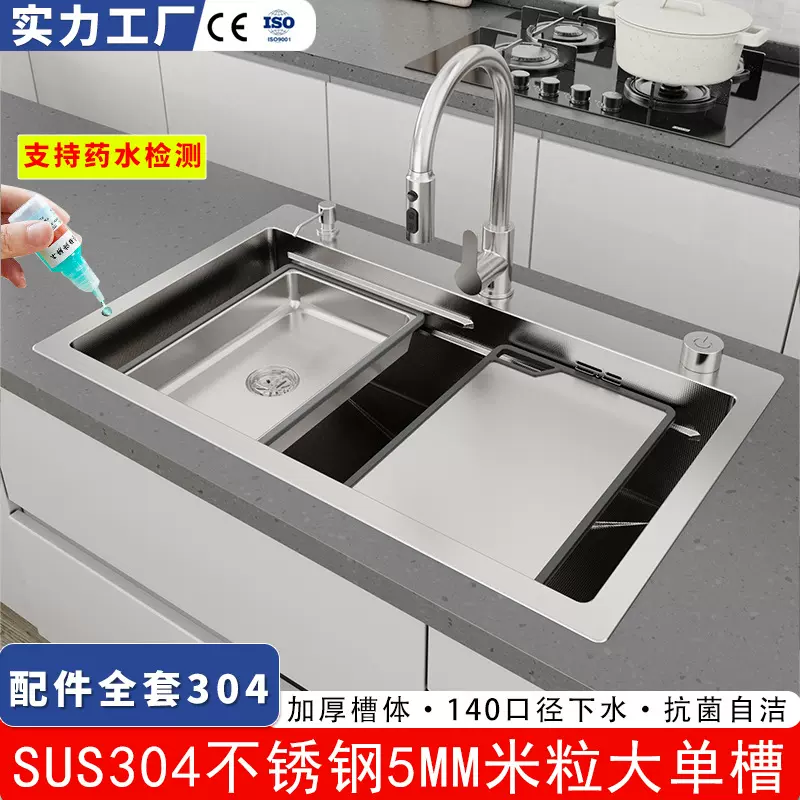 加厚5.0小米粒压纹SUS304不锈钢纳米手工洗菜盆洗碗槽厨房水槽