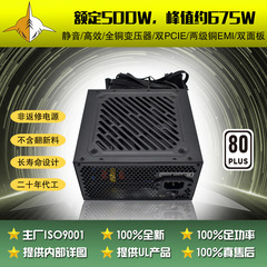 定格 500W/550W/600W/650W/700W/750W コンピュータホスト電源外国貿易専用