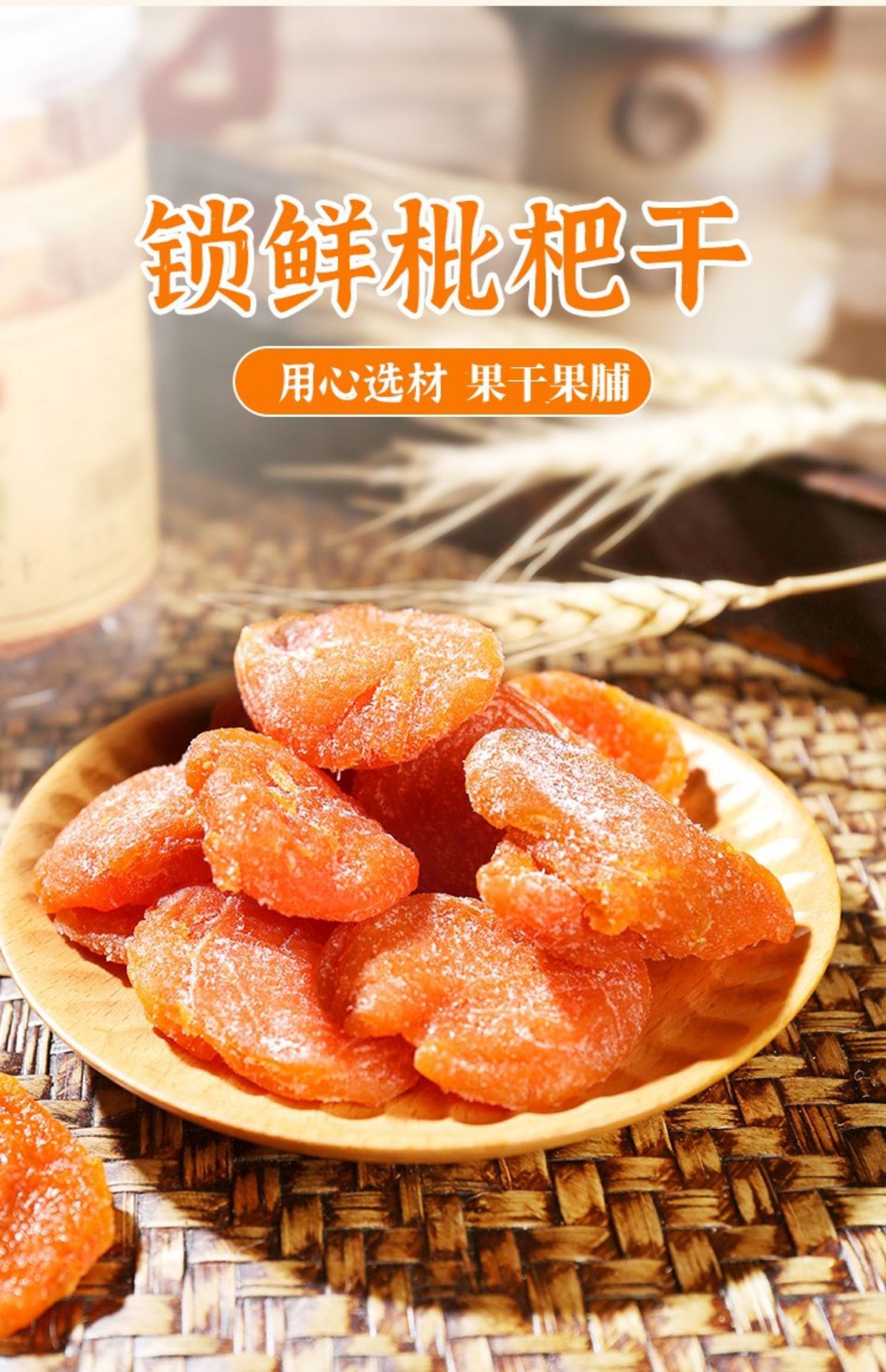 Bamboo Salt Licorice Loquat Dried Fruit Snack 100g Seedless Preserved Loquat with Licorice Flavor overview