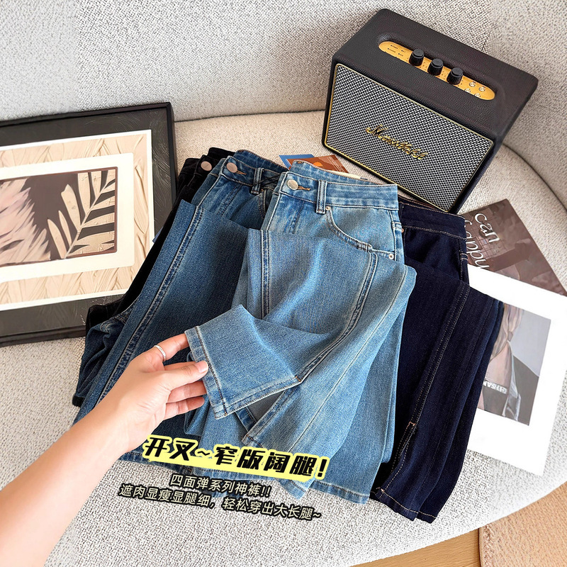 Long-Legged Special Effects Magic Pants! Autumn New Side Bone Slit Jeans for Women Four-Way Stretch Narrow Straight Wide Leg Pants