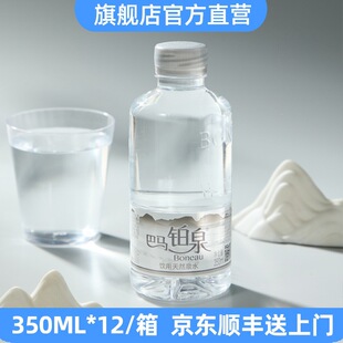 ���R�KȪ��Ȼ���|�����ˮ350ml*12ƿ/���K��ƿ�b���V�|����Ȫˮ