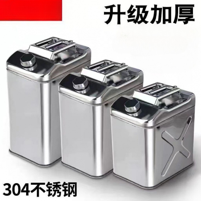 油桶加厚不锈钢油桶汽油桶30升20升柴油壶便携加油桶汽车备用油箱