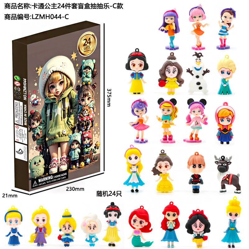카툰 프린세스 24피스 블라인드 박스 드로잉 세트 C 스타일-LZMH044-C