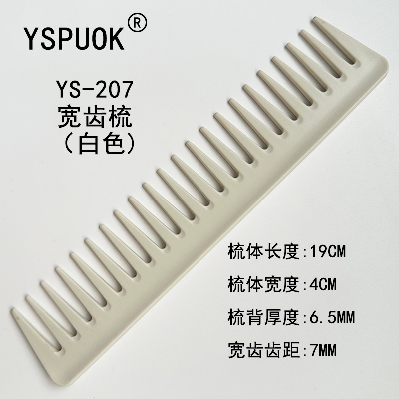 207 화이트