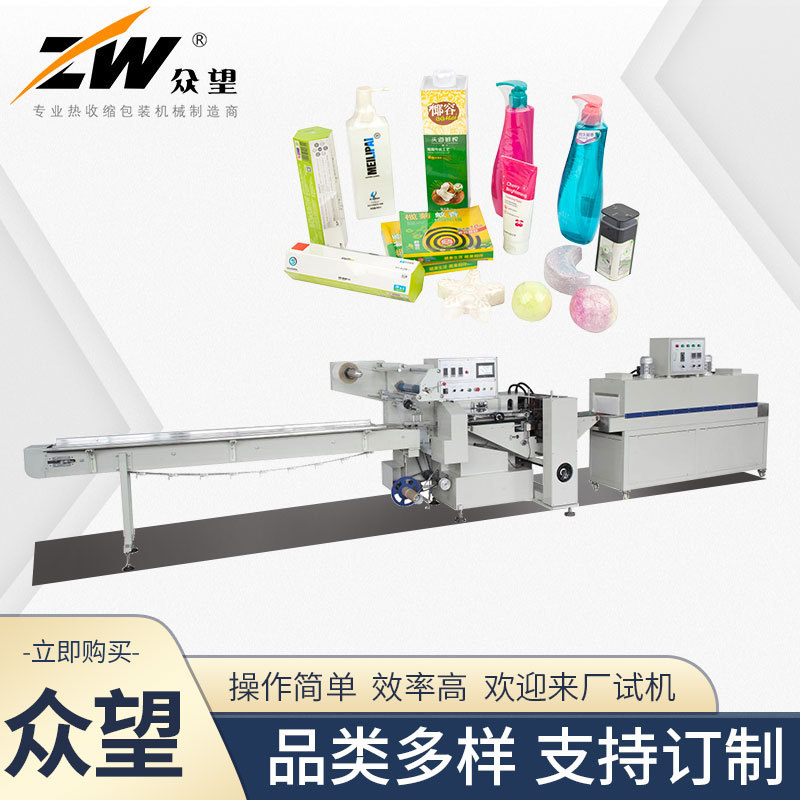 全伺服侧边封往复式包装机 POF/PVC塑料薄膜饮料保鲜膜包装设备