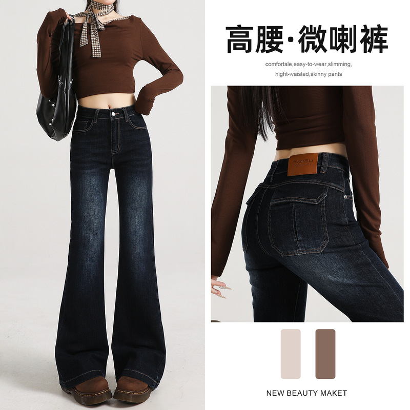 水洗复古微辣牛仔裤女2025秋季新款弹力显瘦设计感马蹄喇叭拖地裤|undefined