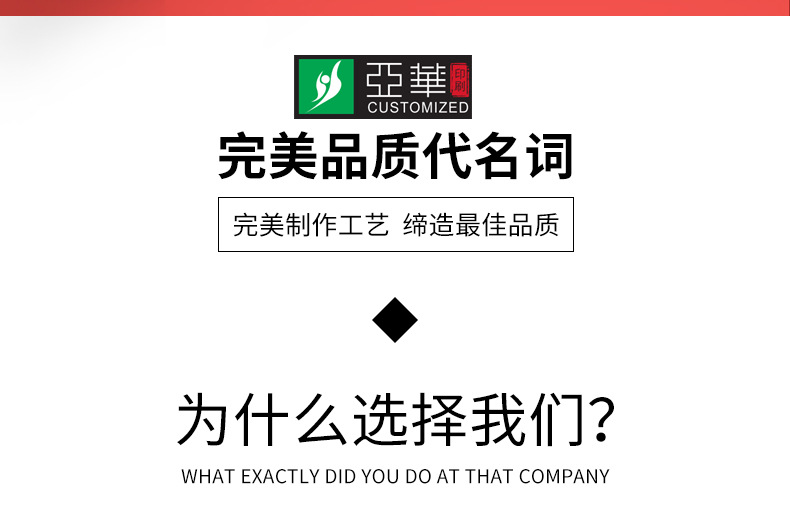 亚华详情页33_02