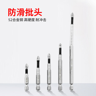 Non-slip batch head strong magnetic electric screwdriver electric drill hexagonal head high hardness impact resistance cross electric batch suit