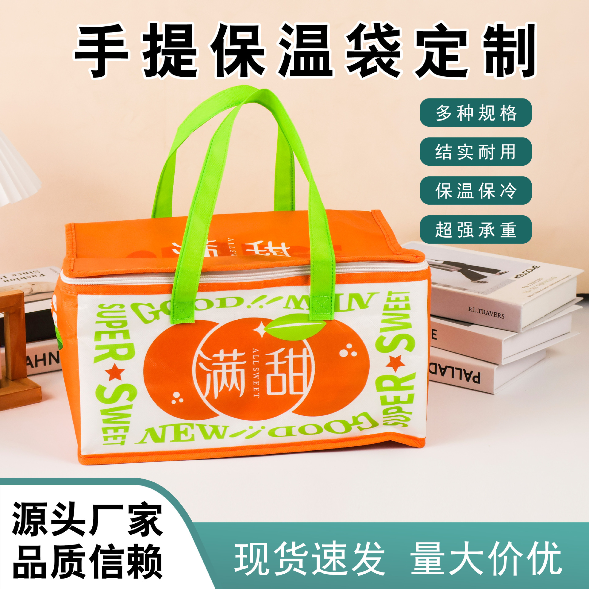 厂家定制 LOGO外卖水果保温袋加厚无纺布中秋高端礼品立体包装袋