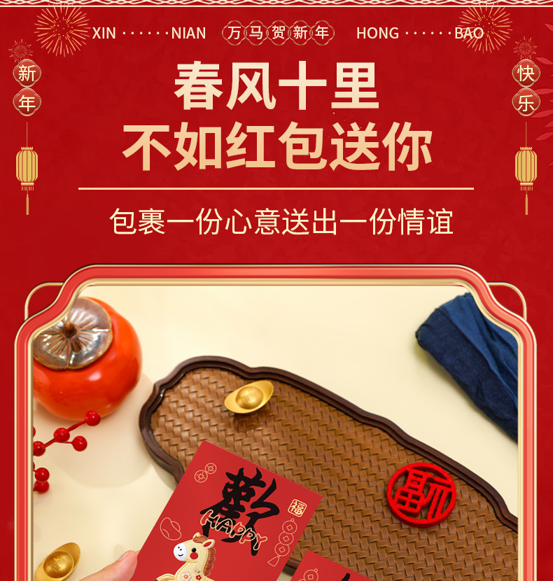 红包详情页-5_03