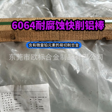 EN573-3GradeENAW6064-T9���������͸�ʴ���ͲĿ����ӹ�����