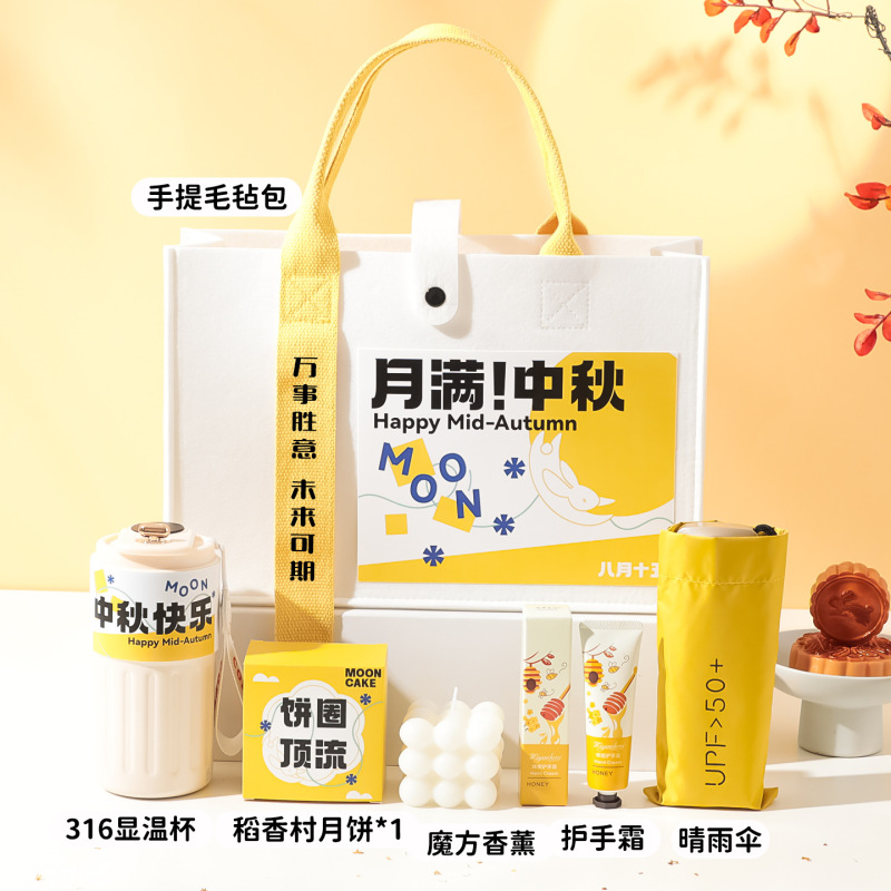 中秋节礼品公司送员工礼物企业Logo活动团建送客户月饼伴手礼|undefined