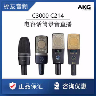 AKG/�� C214 C414XLII c3000 ���ԒͲ��������Lֱ���о�