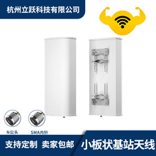 户外698-2700mhz高增益15dbi板状基站天线隧道矿区通信传输信号