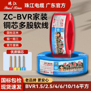 �齭늾���|���˼��~��ȼZC-BVR���ܛ��1.5/2.5/4/6/10ƽ�����b