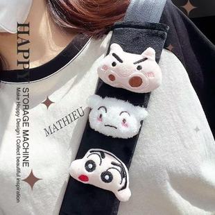 Crayon Shin-Chan Car Seat Belt Shoulder Cover Car Creative Girly Niche New Car Decoration Souvenir Cross-Border