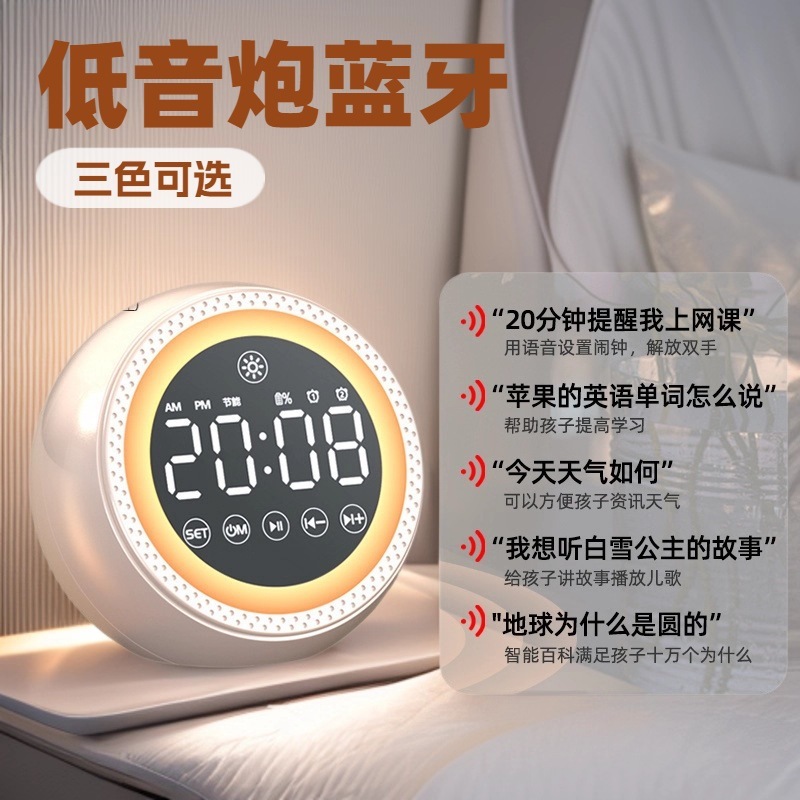 多機能AIスマート音声目覚まし時計、学生用Bluetoothスピーカー、サブウーファー、ワイヤレス子供用目覚まし時計、小型Bluetoothスピーカー|undefined