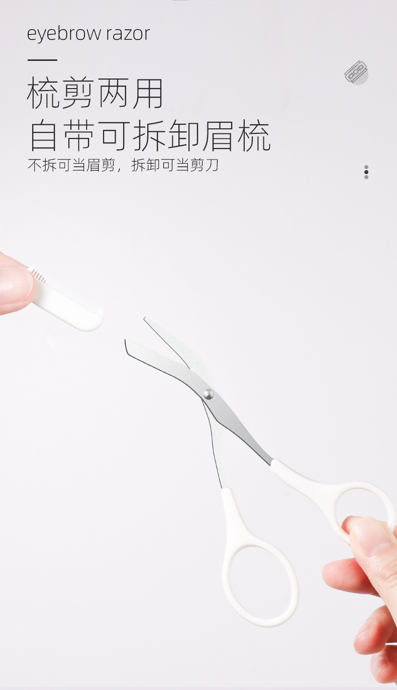微距修眉套装_07.jpg