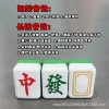 Mahjong white board (with sound light)