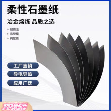 柔性石墨纸 高碳石墨垫片 304不锈钢增强石墨板