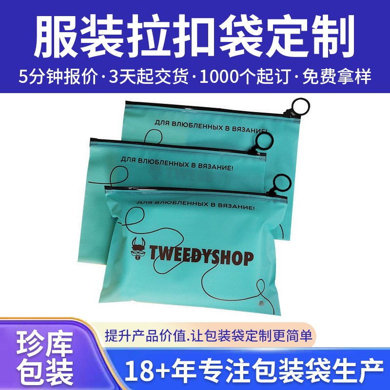 定制自立拉环袋护肤品化妆品小样服装旅行装收纳袋磨砂指环密封袋