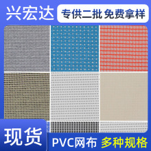 厂家现货灯箱布户外护槛喷绘布抗老化 PVC涂层网格布胶网横幅广告