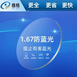 框架眼镜;儿童框架镜;眼镜盒/包