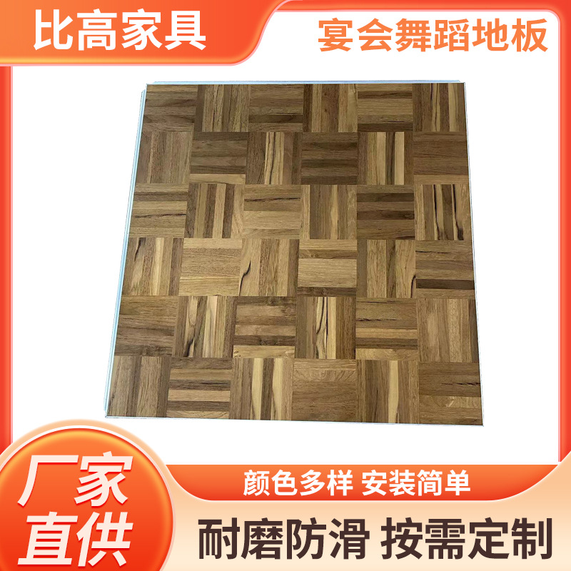 厂家直供拼装活动舞蹈地板酒店宴会舞池板婚礼跳舞移动铝合金地板