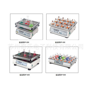 ZP-200/ZP-300 Oscillator Small Laboratory Oscillator