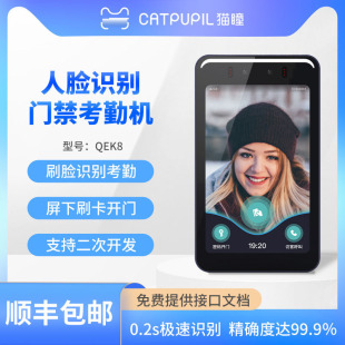 Yunteng Access Control and Attendance Machine with Facial Recognition, Qr Code, and Card Swiping All-In-One Device for Facial Attendance
