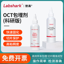 Labshark����OCT���������Ƭ118mL��̩��ճ���Ȼ��Wԇ��