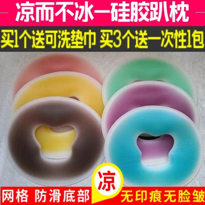 美容院硅胶趴枕美体按摩院洞枕头垫脸面无痕圆型U型俯枕垫|undefined